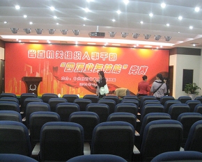 陜西學(xué)術(shù)會(huì)議活動(dòng)策劃