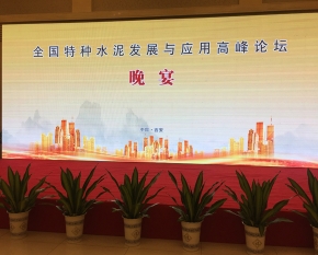 陜西論壇策劃