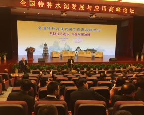 高峰論壇策劃