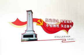 黨建文化墻
