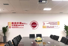 隆基文化墻