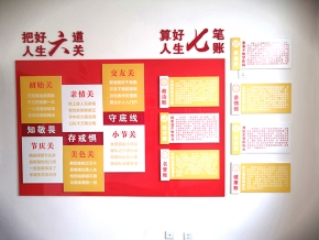 廉潔文化墻