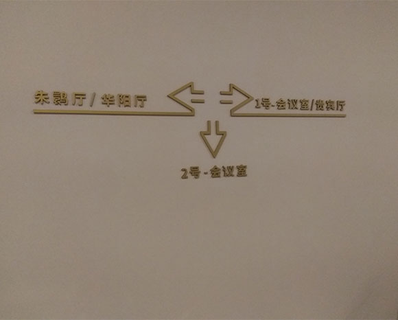 標(biāo)識(shí)導(dǎo)視系統(tǒng)設(shè)計(jì)哪家好.jpg