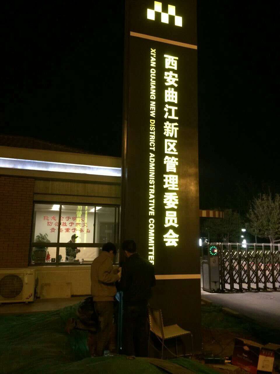 導(dǎo)視發(fā)光字設(shè)計(jì)公司.jpg