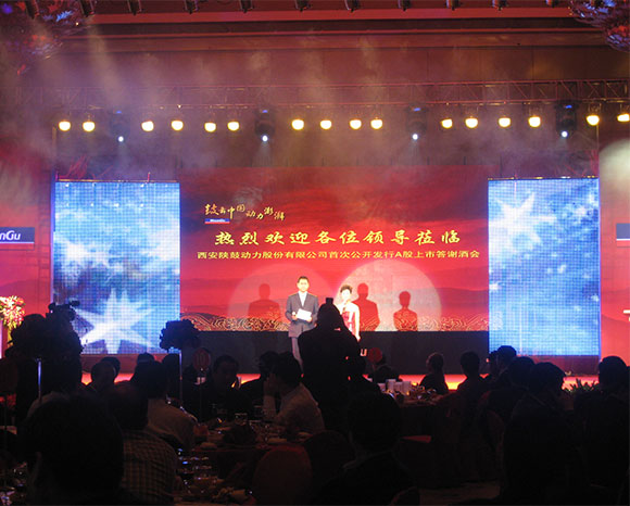 西安辦理答謝宴會(huì)公司.jpg