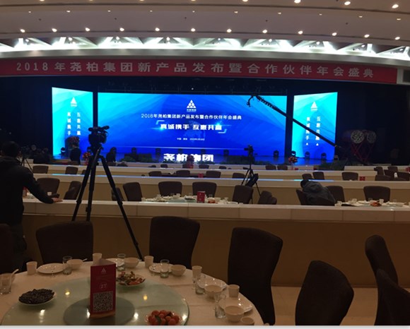 陜西年會(huì)策劃.jpg