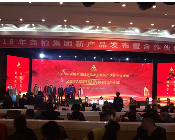 西安會(huì)議策劃.jpg