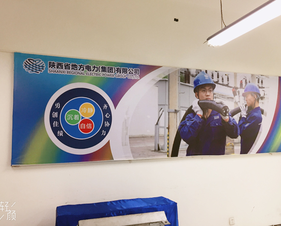 電力技能展覽