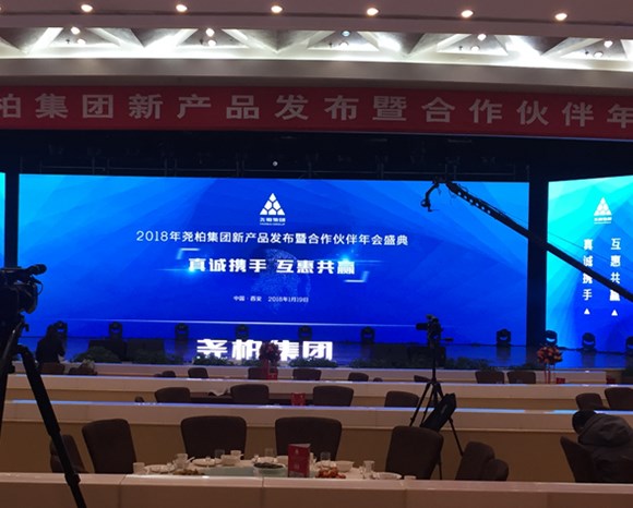 西安公關(guān)活動策劃