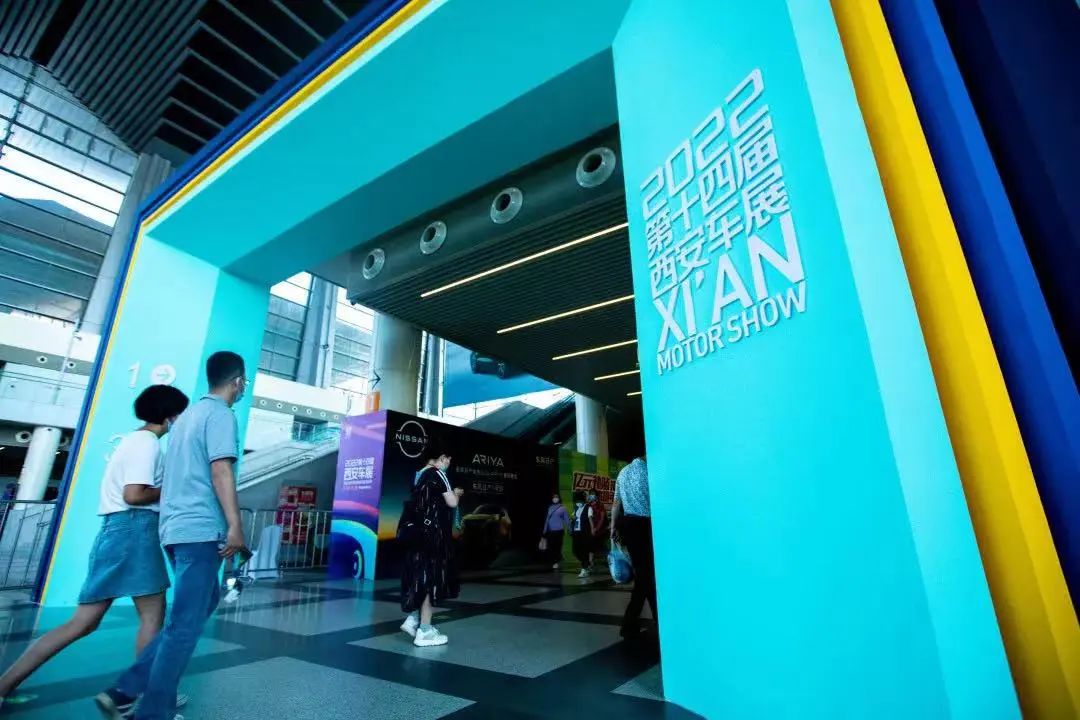 西安國際汽車展覽會.jpg