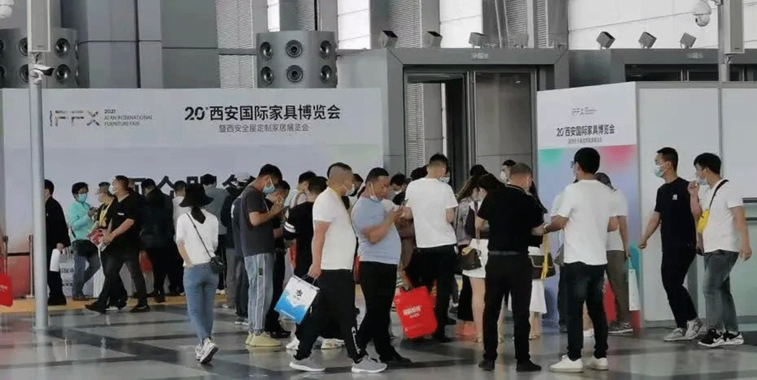 西安國際家具博覽會.gif