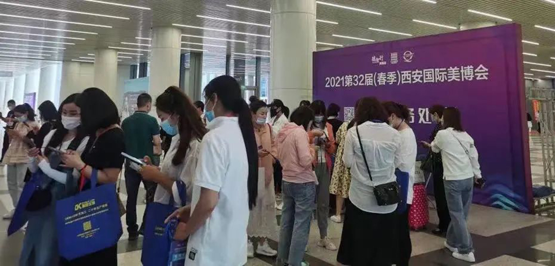 中國（西安）國際美容美發(fā)化妝品博覽會.jpg