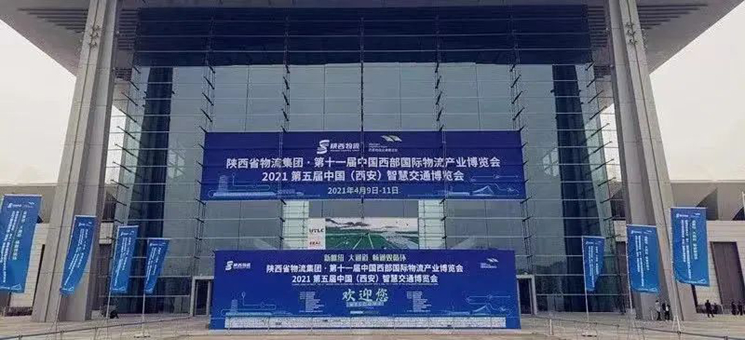 中國西部國際物流產(chǎn)業(yè)博覽會.jpg
