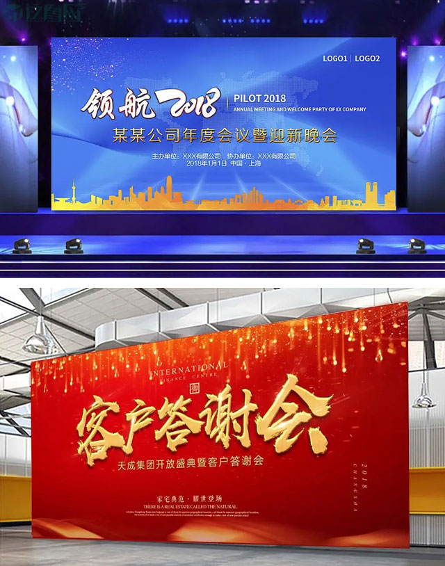 01、注意活動(dòng)背景板的顏色.jpg