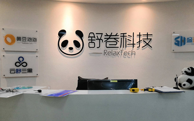 03、打造良好的企業(yè)文化氛圍.jpg