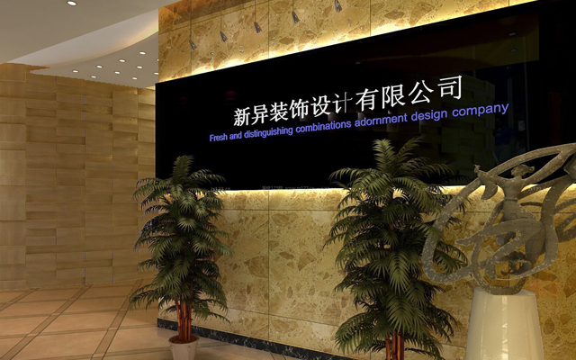 1、企業(yè)形象墻.jpg
