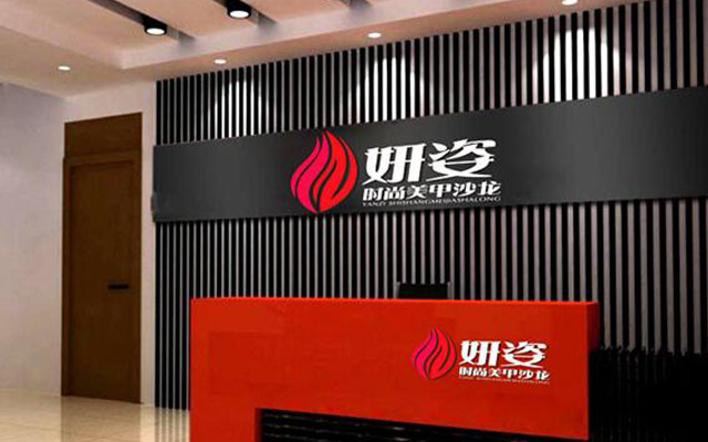 1、企業(yè)形象墻-1.jpg