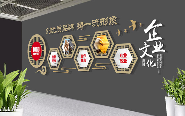 4、企業(yè)文化.jpg