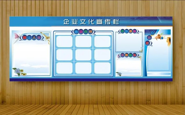 10、宣傳欄公告欄.jpg