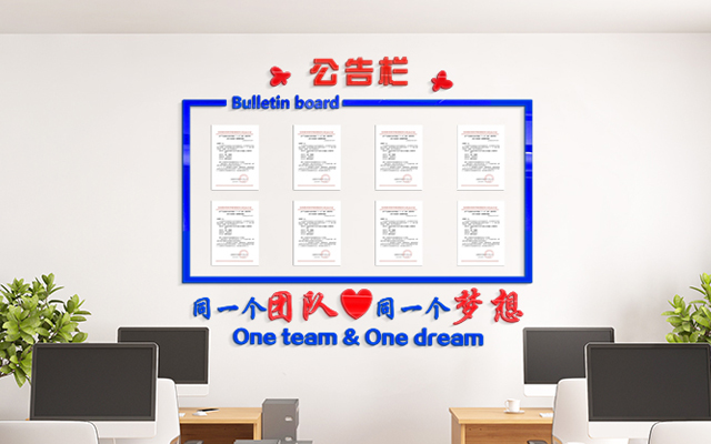 10、宣傳欄公告欄-2.jpg