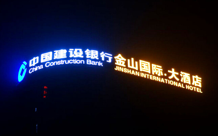 03、鐵皮烤漆圍邊發(fā)光字-1.jpg