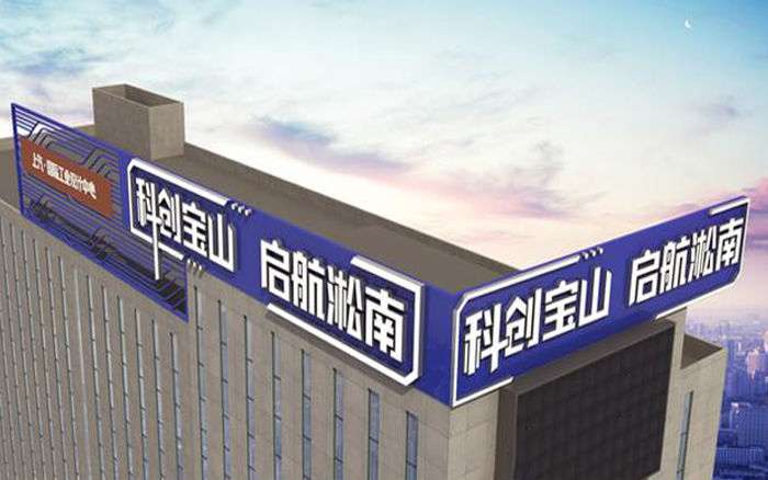 03、鐵皮烤漆圍邊發(fā)光字-2.jpg