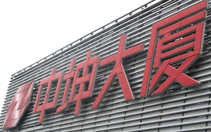 04、不銹鋼吸塑發(fā)光字-1.jpg