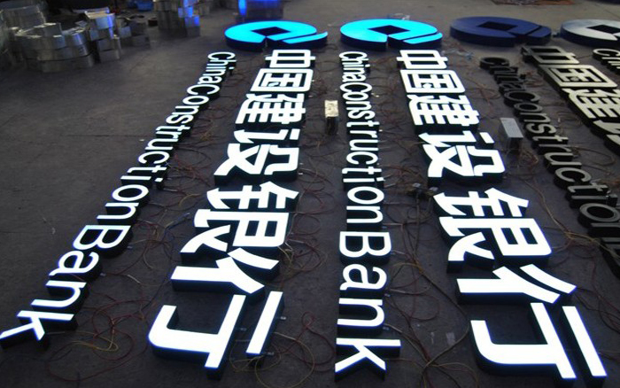 06、不銹鋼變色發(fā)光字-1.jpg