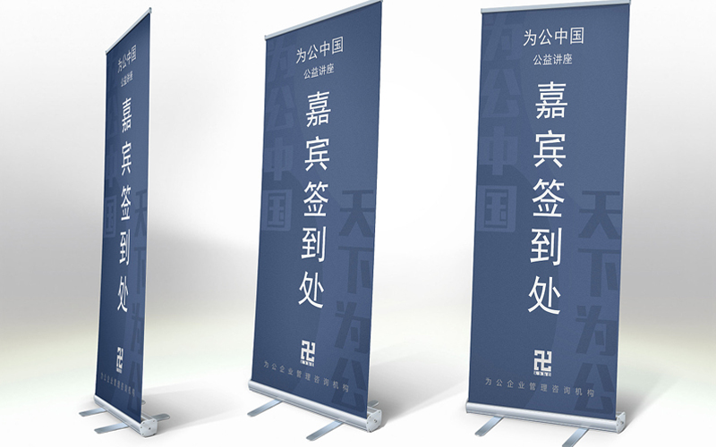 03、易拉寶.jpg