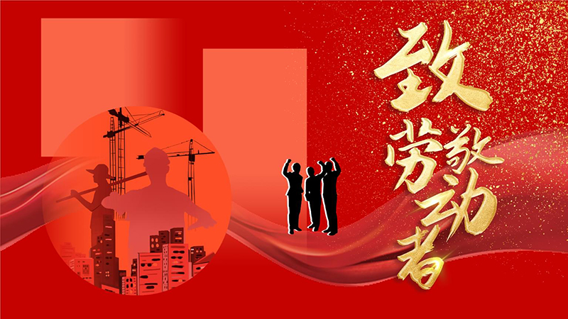 【颯諾蘭：致敬勞動(dòng)者】-1.jpg