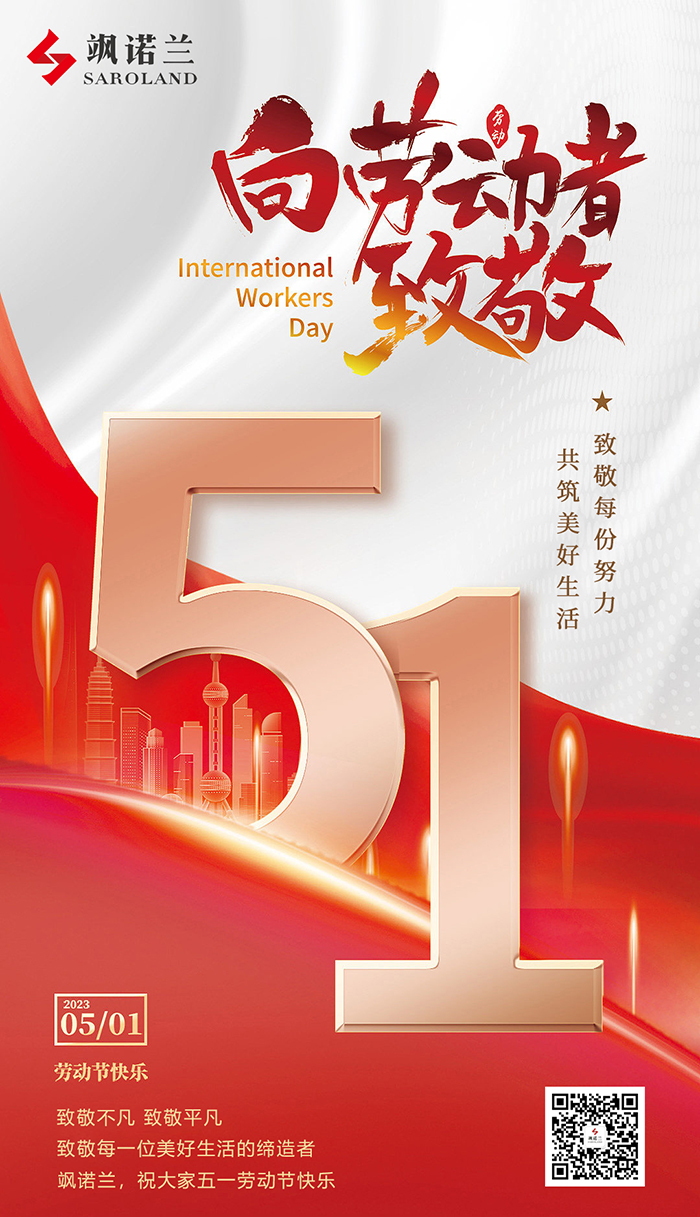 【颯諾蘭：致敬勞動(dòng)者】-3.jpg